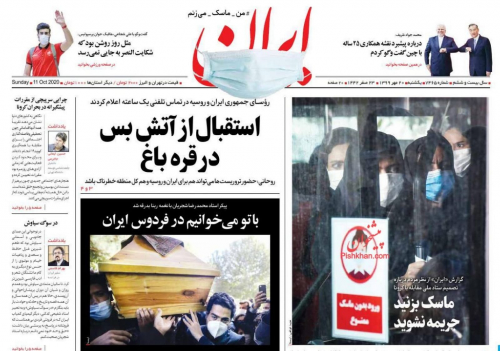 مانشيت إيران: هل تملك طهران خطط بديلة في مواجهة عقوبات واشنطن المتلاحقة؟ 2