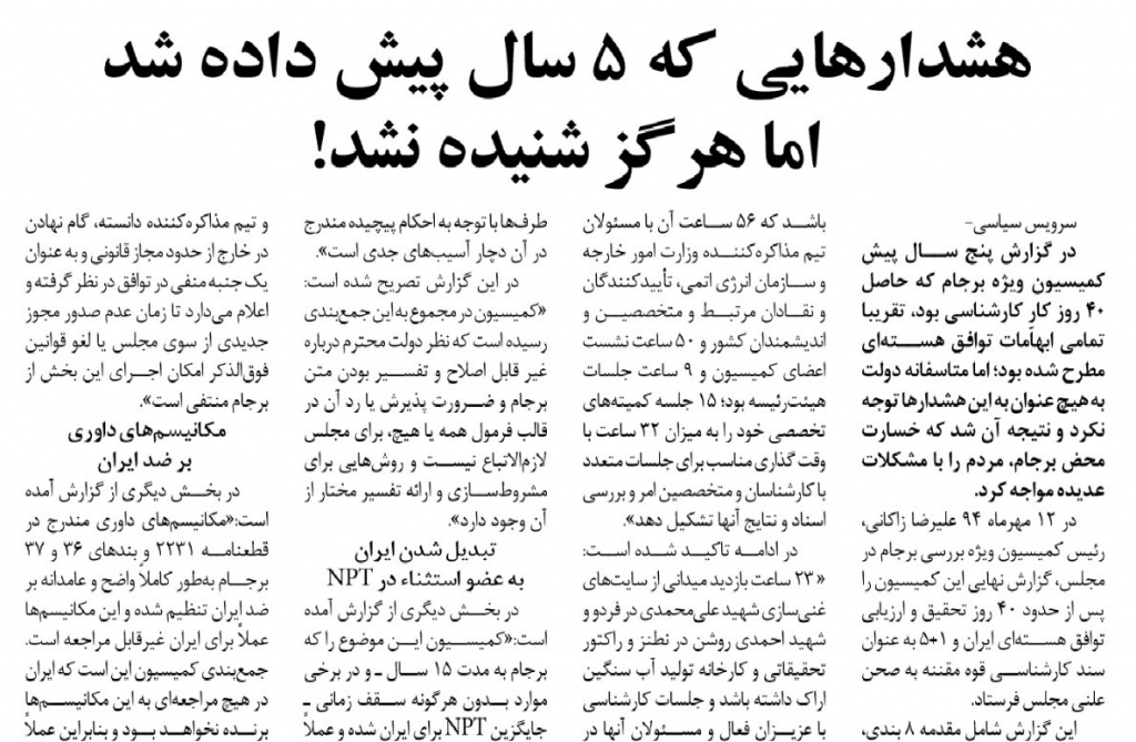 مانشيت إيران: هل تملك طهران خطط بديلة في مواجهة عقوبات واشنطن المتلاحقة؟ 10