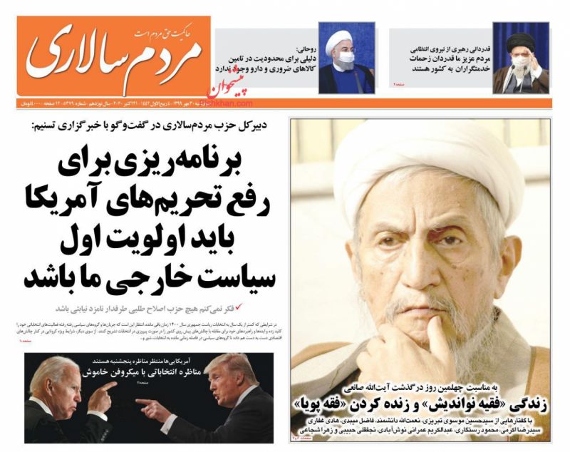 مانشيت إيران: كيف أثّرت العقوبات على تطوّر إيران؟ 2