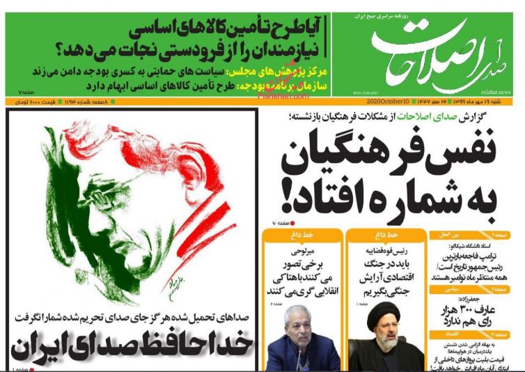 مانشيت إيران: القطاع المصرفي يدخل رسميا تحت العقوبات.. كيف ستتأثر طهران؟ 5