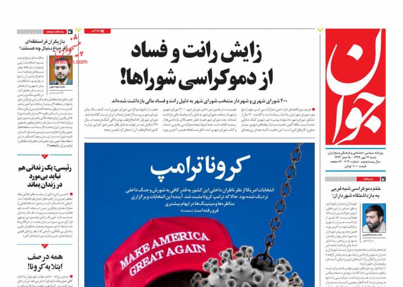 مانشيت إيران: معارك كاراباخ تحرك الشعور القومي.. هل وقعت إيران في الفخ؟ 5