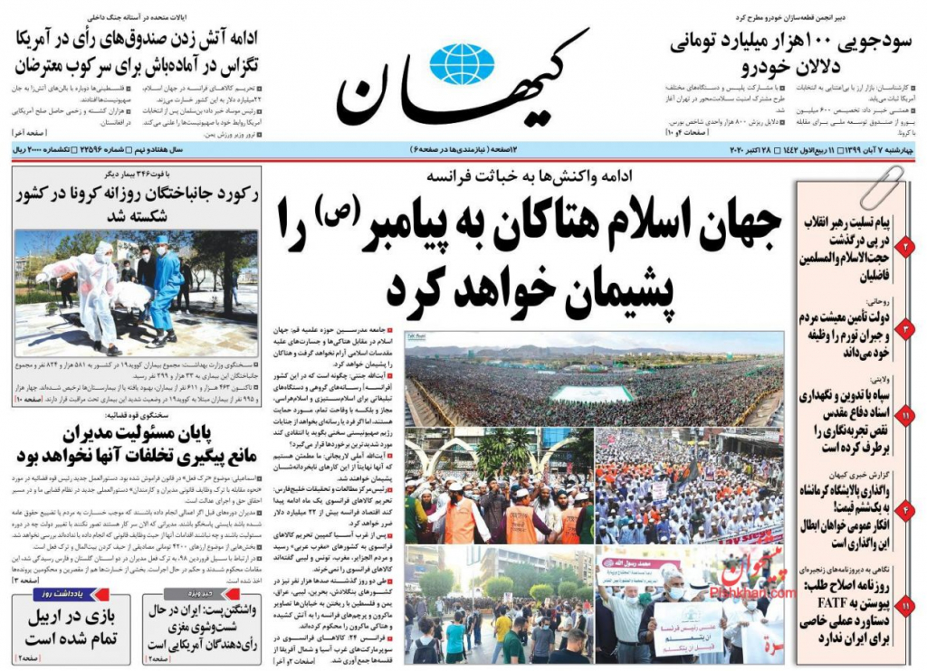 أبرز عناوين الصحف الإيرانية 5