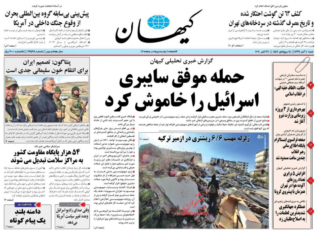 أبرز العناوين في الصحف الإيرانية 8