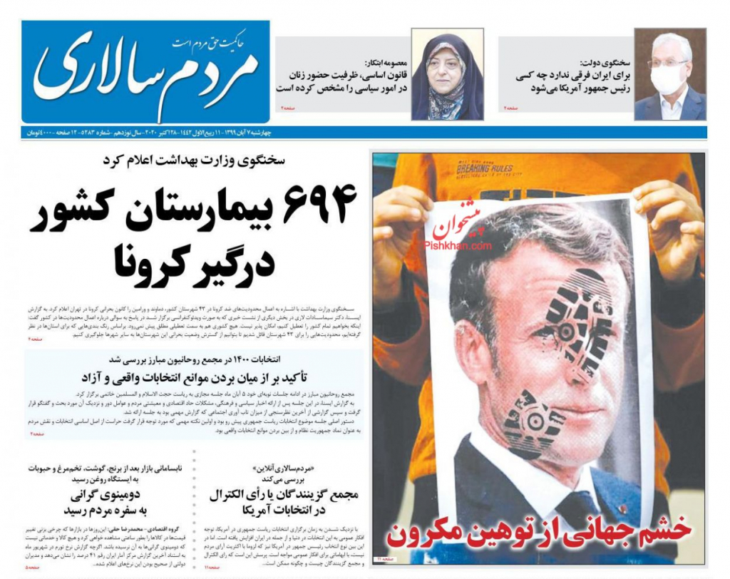 أبرز عناوين الصحف الإيرانية 7