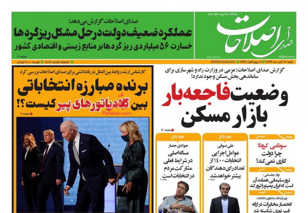 مانشيت إيران: منحنى التضخم في تصاعد.. ما أخر الأرقام؟ 4