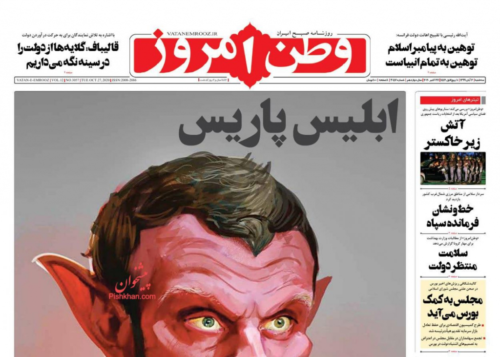 مانشيت إيران: دعوات لطرد السفير الفرنسي من طهران 1