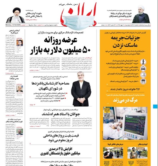 مانشيت إيران: طهران وعواصم الإقليم.. هل تشكل التجارة مدخلًا نحو السياسة؟ 3