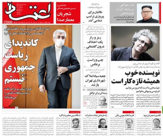 مانشيت إيران: طهران وعواصم الإقليم.. هل تشكل التجارة مدخلًا نحو السياسة؟ 4