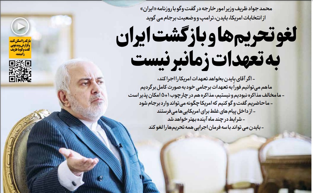 مانشيت إيران: خلاف جديد بين الحكومة البرلمان.. الأولوية لرفع العقوبات أو تقديم المعونات؟ 5