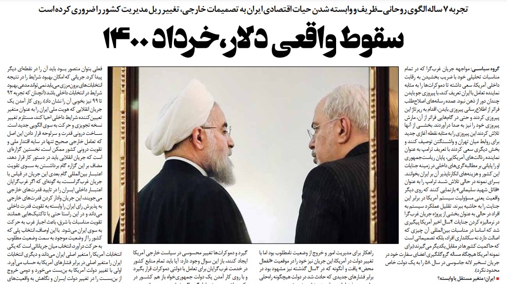 مانشيت إيران: هل يسمح بايدن لإيران بتصدير مليون برميل نفط يوميًا؟ 7