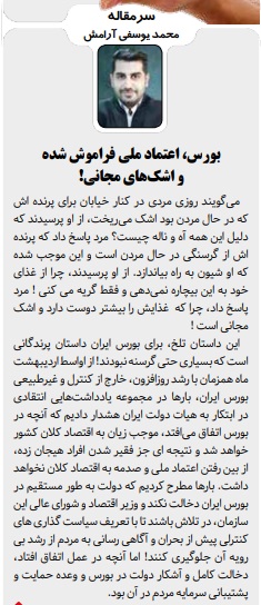 مانشيت إيران: توجس إيراني من تصورات بايدن لمستقبل أفغانستان 7