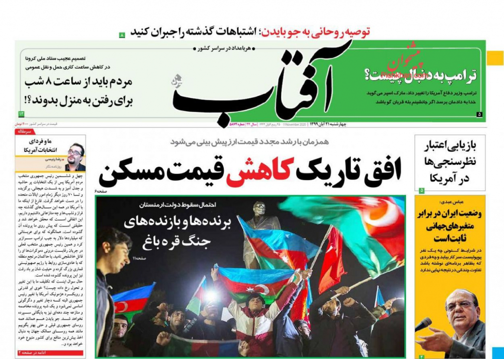 أبرز عناوين في الصحف الإيرانية 5