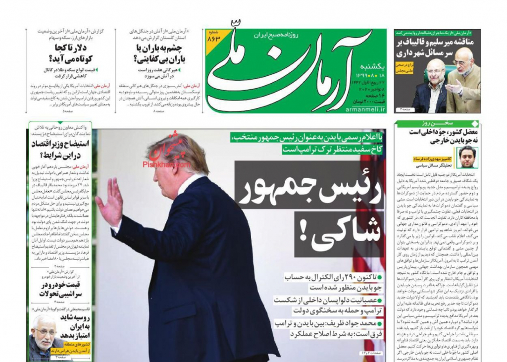 أبرز العناوين في الصحف الإيرانية 5