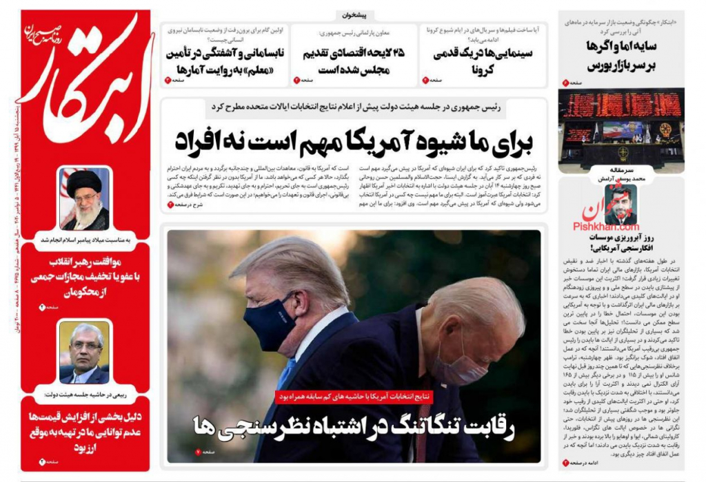 مانشيت إيران: هل كانت الانتخابات الأميركية سباقًا بين ترامب وبايدن؟ 1