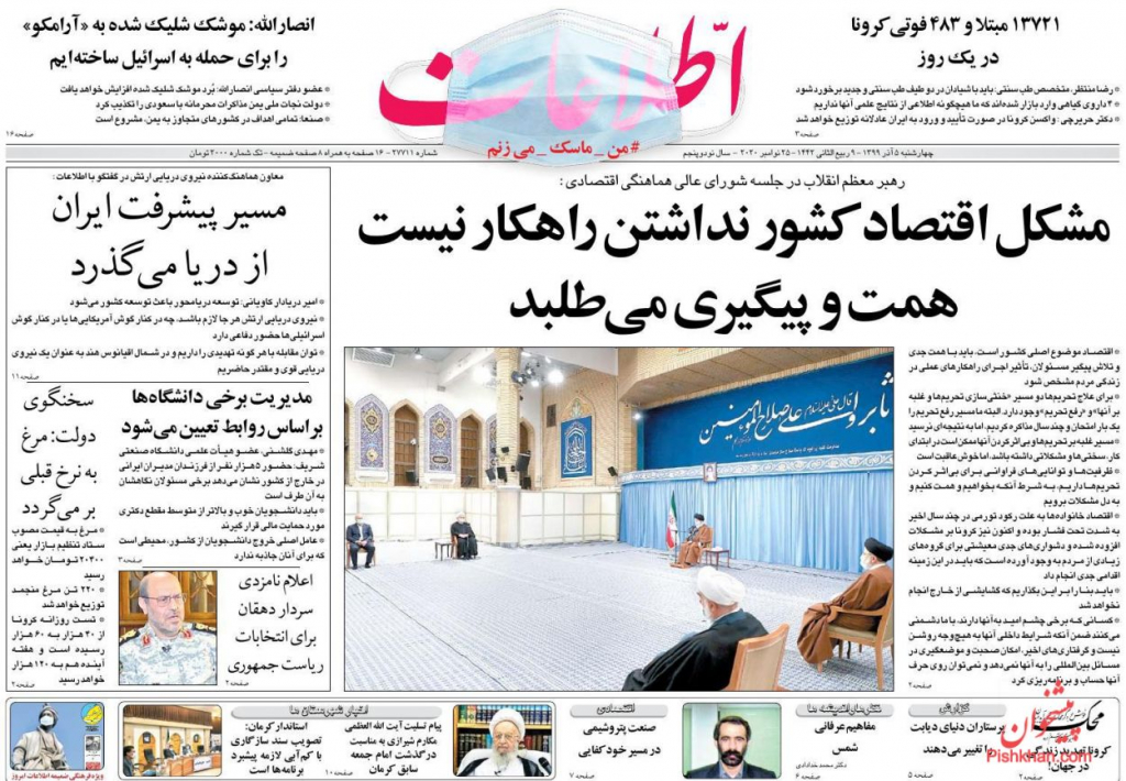 مانشيت إيران: لماذا اجتمع نتنياهو ببن سلمان؟ 1