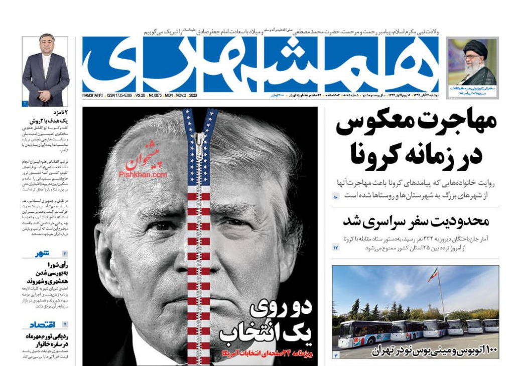 مانشيت إيران: هل يستطيع بايدن إزالة العقوبات التي فرضها ترامب على إيران؟ 4