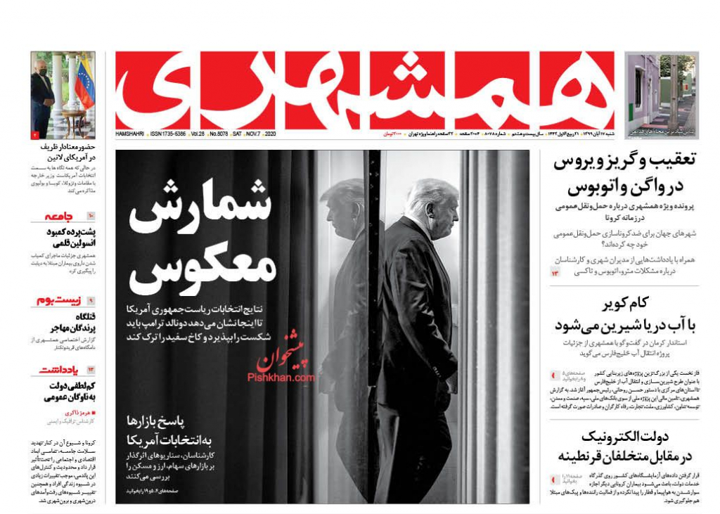 مانشيت إيران: الاهتمام الإيراني بالانتخابات الإيرانية بين الإهمال والواجب 3