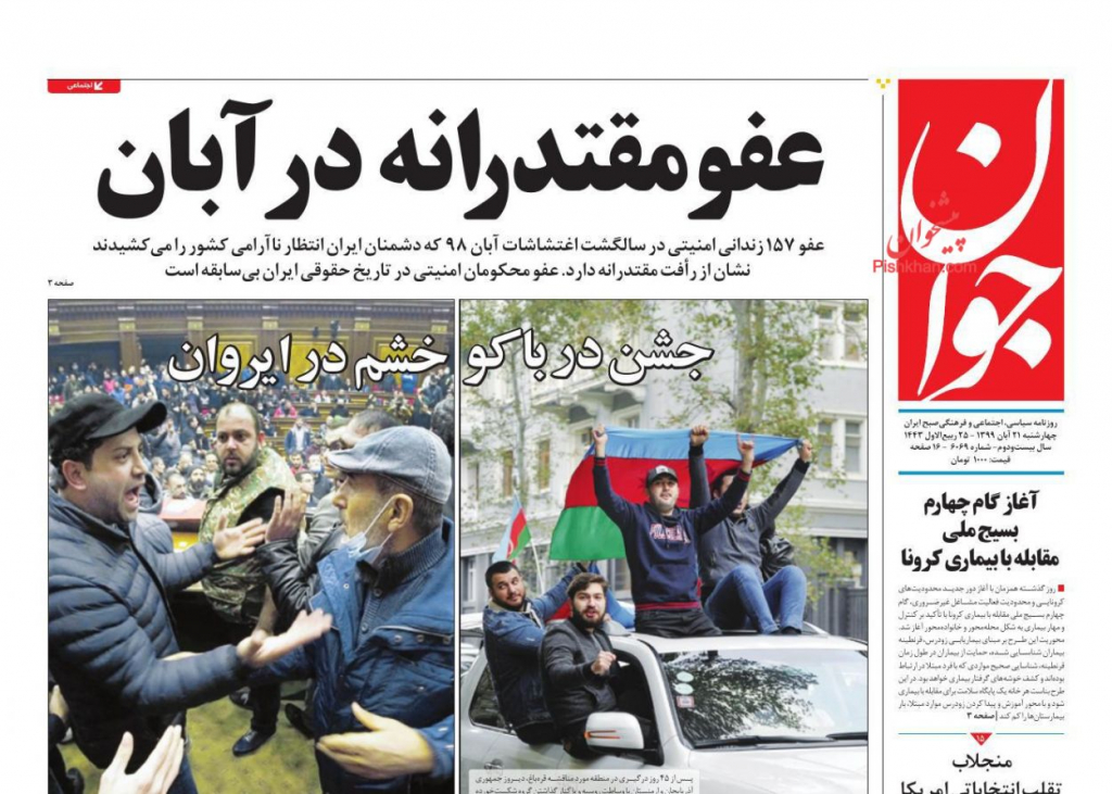 أبرز عناوين في الصحف الإيرانية 4