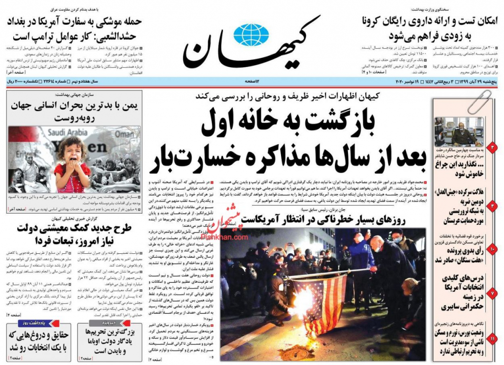 مانشيت إيران: أزمة إقتصادية يطغى عليها الصراع السياسي بين الحكومة والبرلمان 5