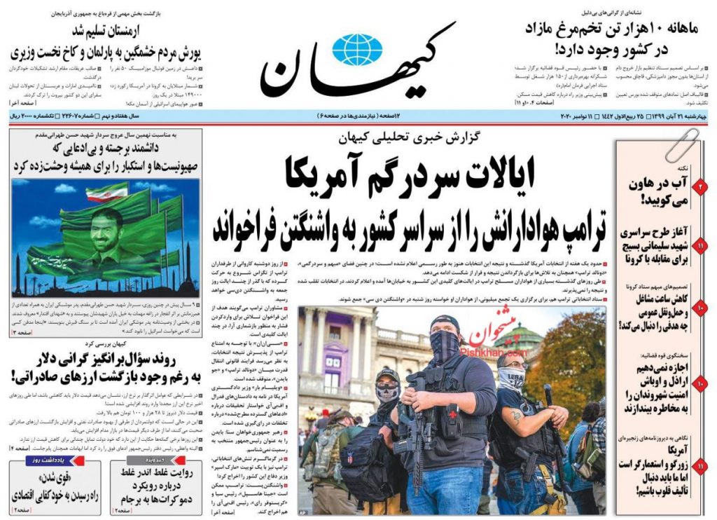 أبرز عناوين في الصحف الإيرانية 9