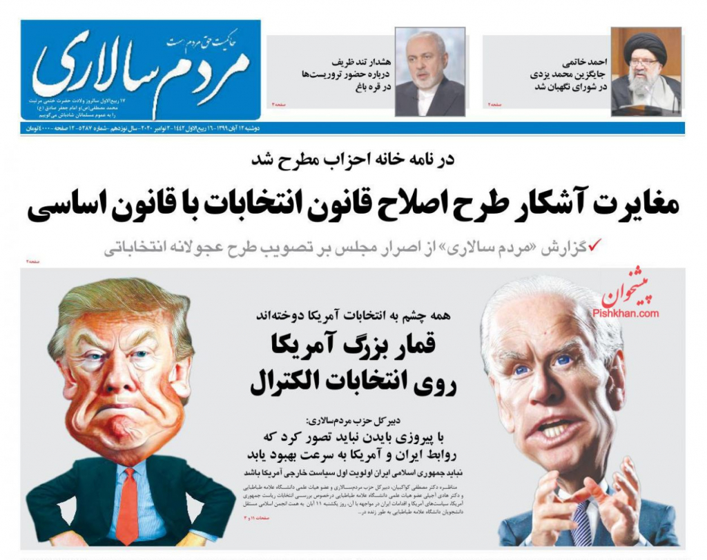 مانشيت إيران: هل يستطيع بايدن إزالة العقوبات التي فرضها ترامب على إيران؟ 3