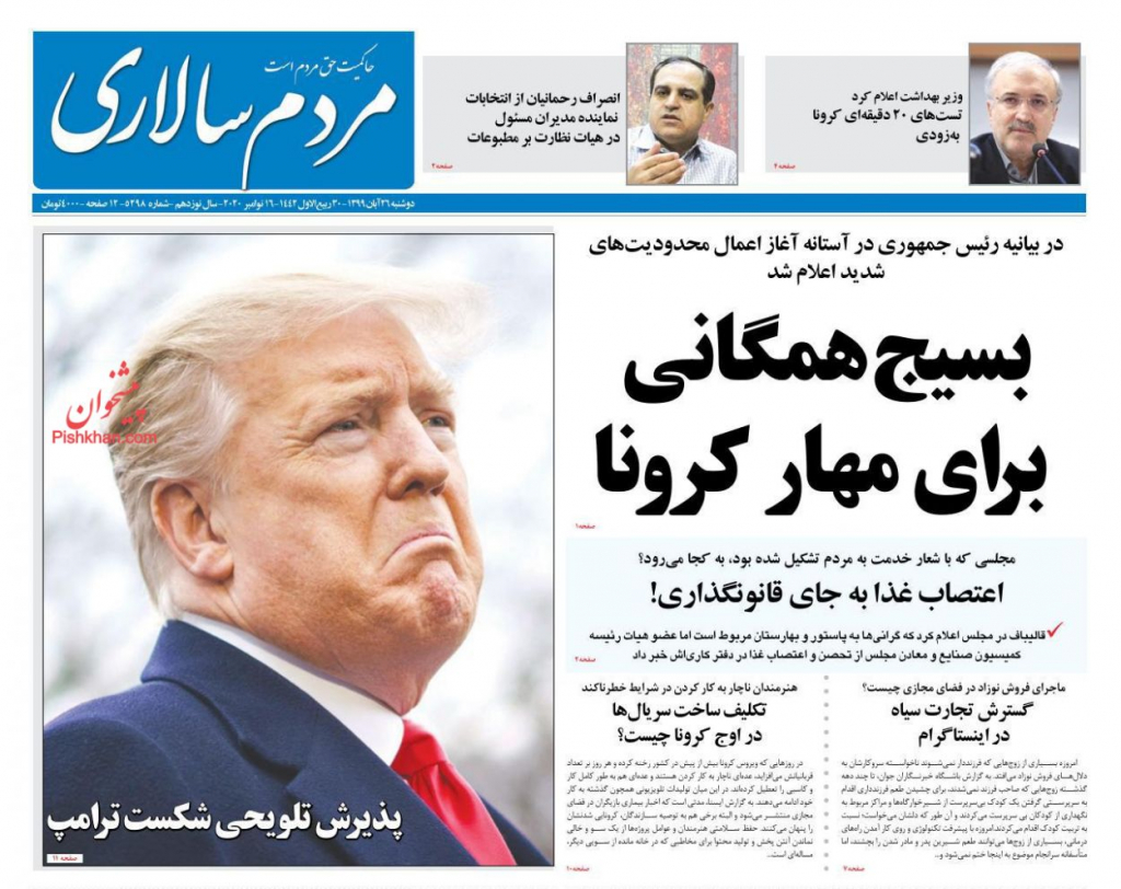 مانشيت إيران: ما هي مطالب طهران من واشنطن لتسهيل الحوار؟ 3