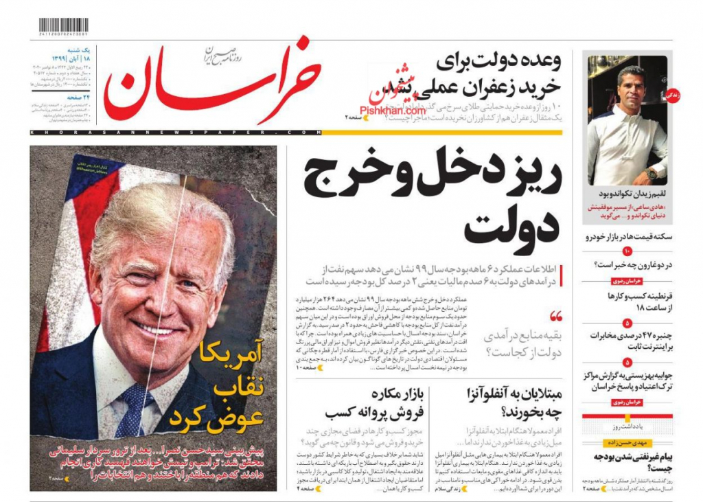 أبرز العناوين في الصحف الإيرانية 6