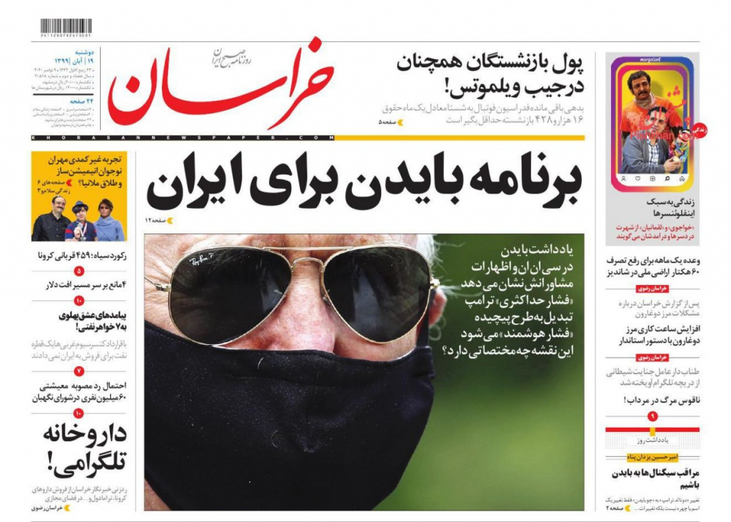 مانشيت إيران: هل يسمح بايدن لإيران بتصدير مليون برميل نفط يوميًا؟ 1
