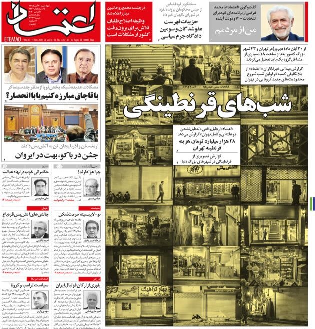أبرز عناوين في الصحف الإيرانية 10