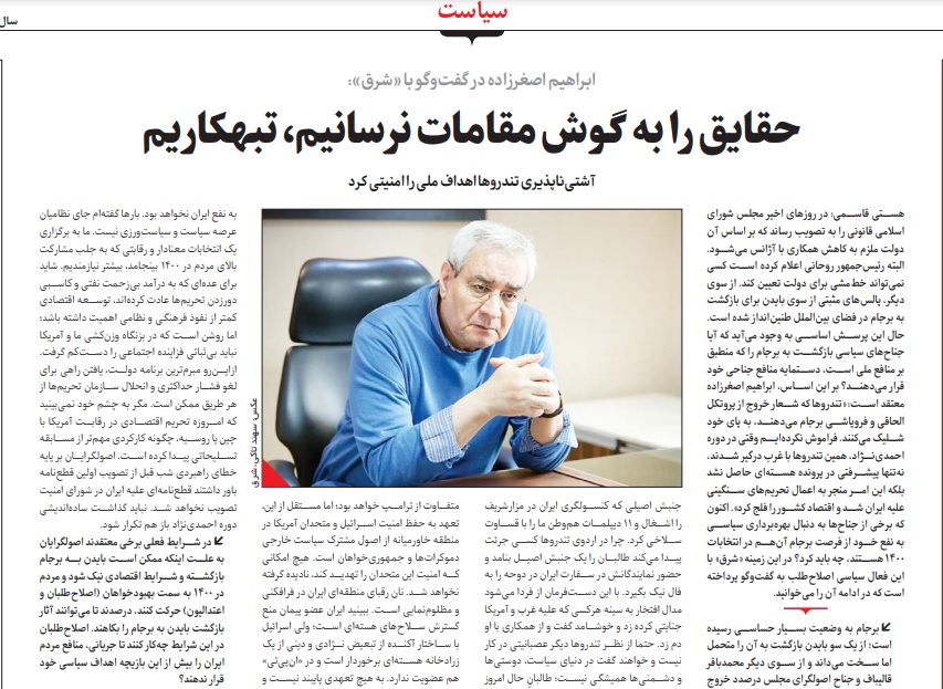 مانشيت إيران: خامنئي يوافق على تمديد مهلة مناقشة القوانين المتعلقة بانضمام إيران لمجموعة العمال المالي الدولية 7