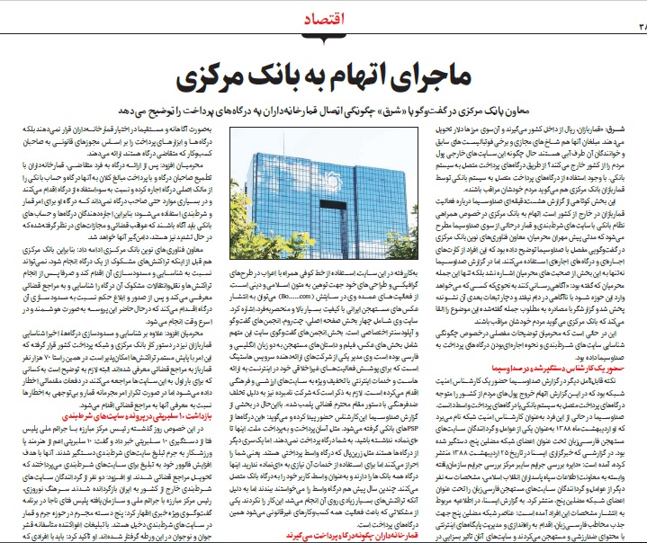 مانشيت إيران: سياسة إيران "الإيجابية" تجاه أذربيجان وقطع أيدي الخارج في المنطقة 8
