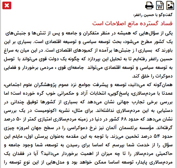 مانشيت إيران: كيف يمكن للحكومة استغلال خطة البرلمان لرفع العقوبات؟ 8