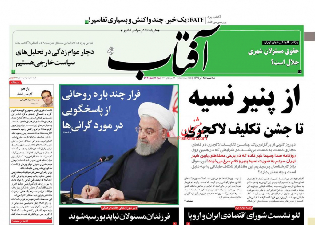 أبر العناوين الواردة في الصحف الإيرانية 5