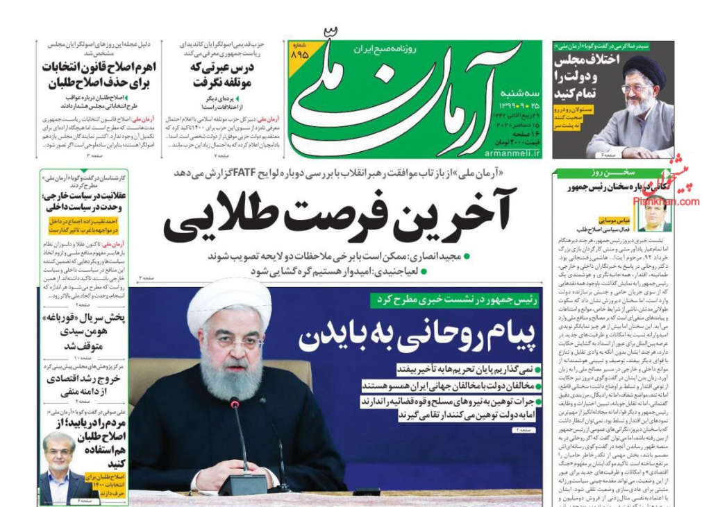 أبر العناوين الواردة في الصحف الإيرانية 1