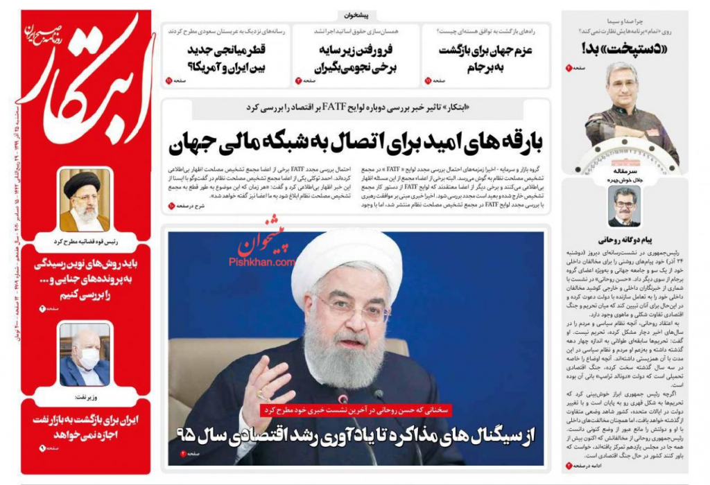 أبر العناوين الواردة في الصحف الإيرانية 9