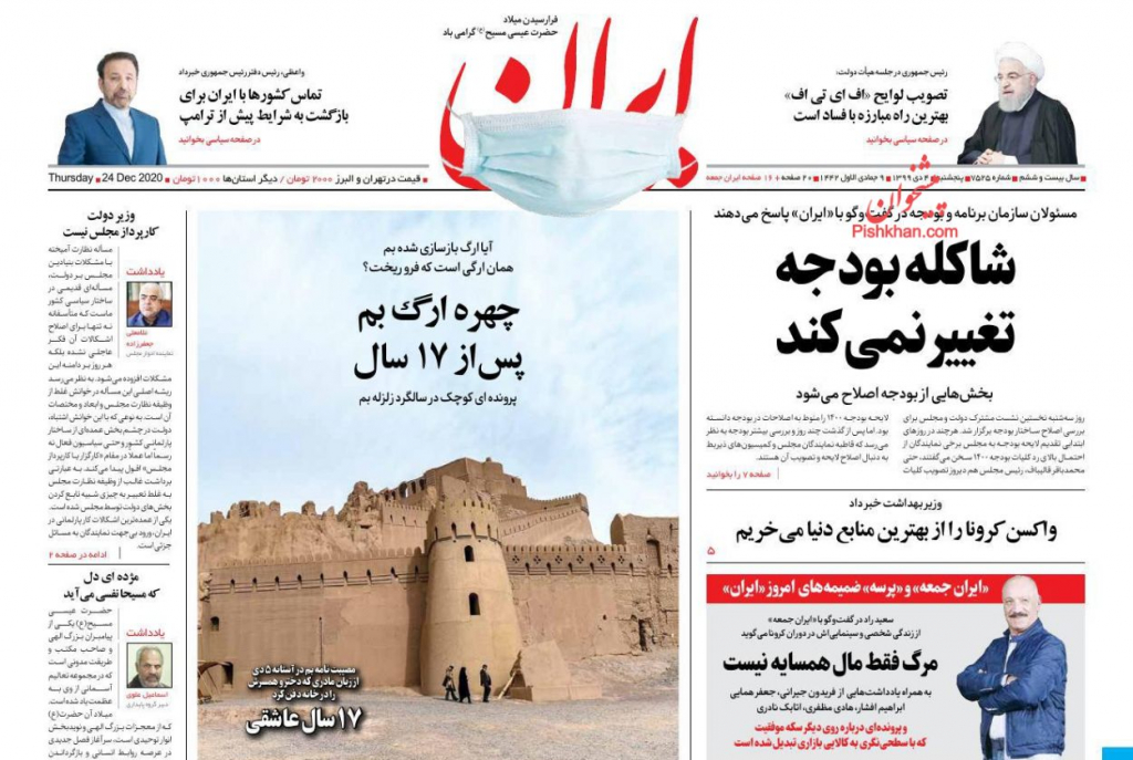 مانشيت إيران: سياسة إيران "الإيجابية" تجاه أذربيجان وقطع أيدي الخارج في المنطقة 1
