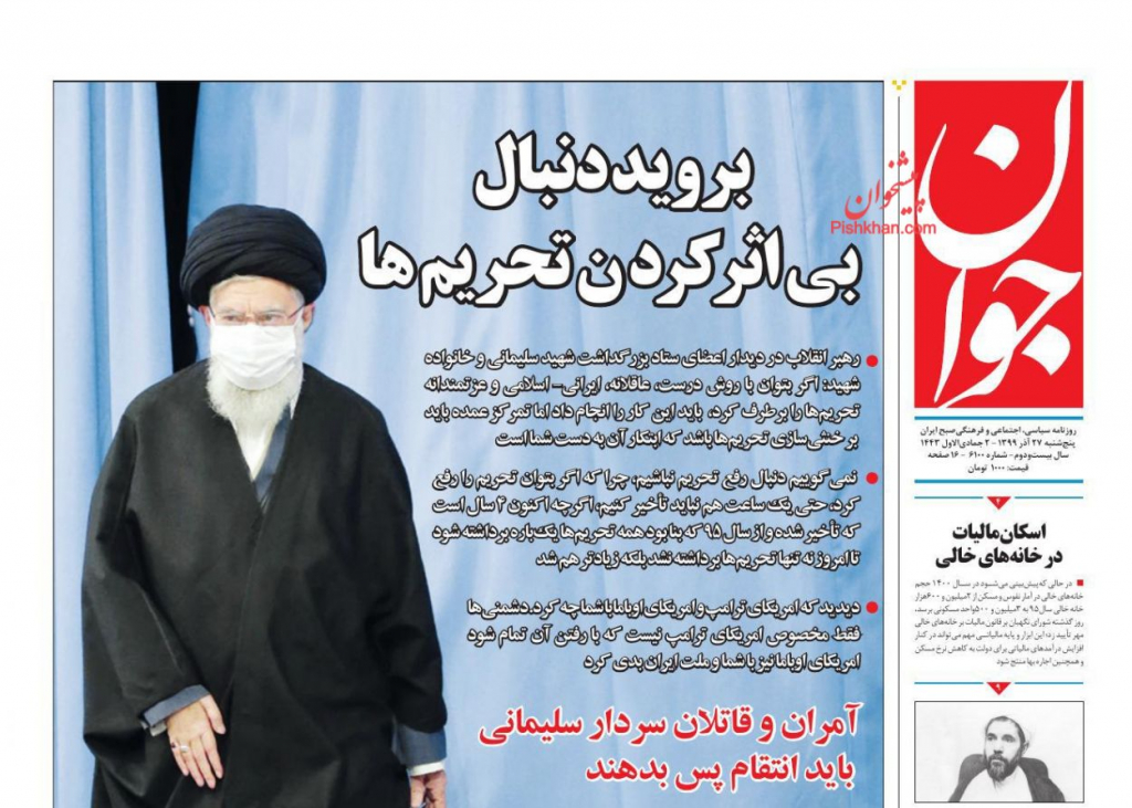 مانشيت إيران: تاريخ علاقة روحاني بأوباما ومصير الرهان على بايدن 3