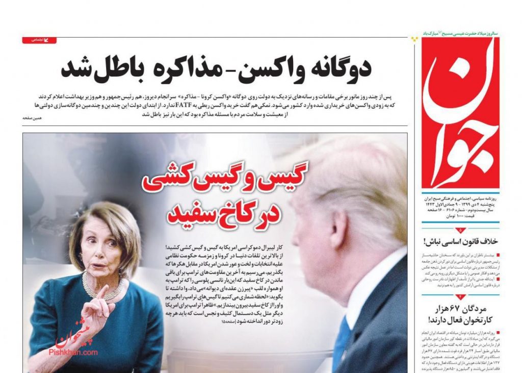مانشيت إيران: سياسة إيران "الإيجابية" تجاه أذربيجان وقطع أيدي الخارج في المنطقة 5