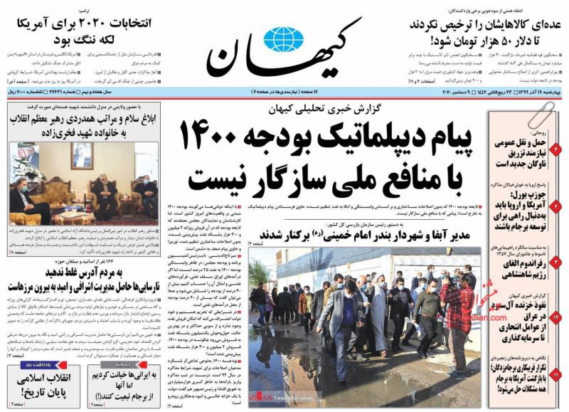 مانشيت إيران: تأثير التوتر بين الحكومة والبرلمان على المجتمع الإيراني 3