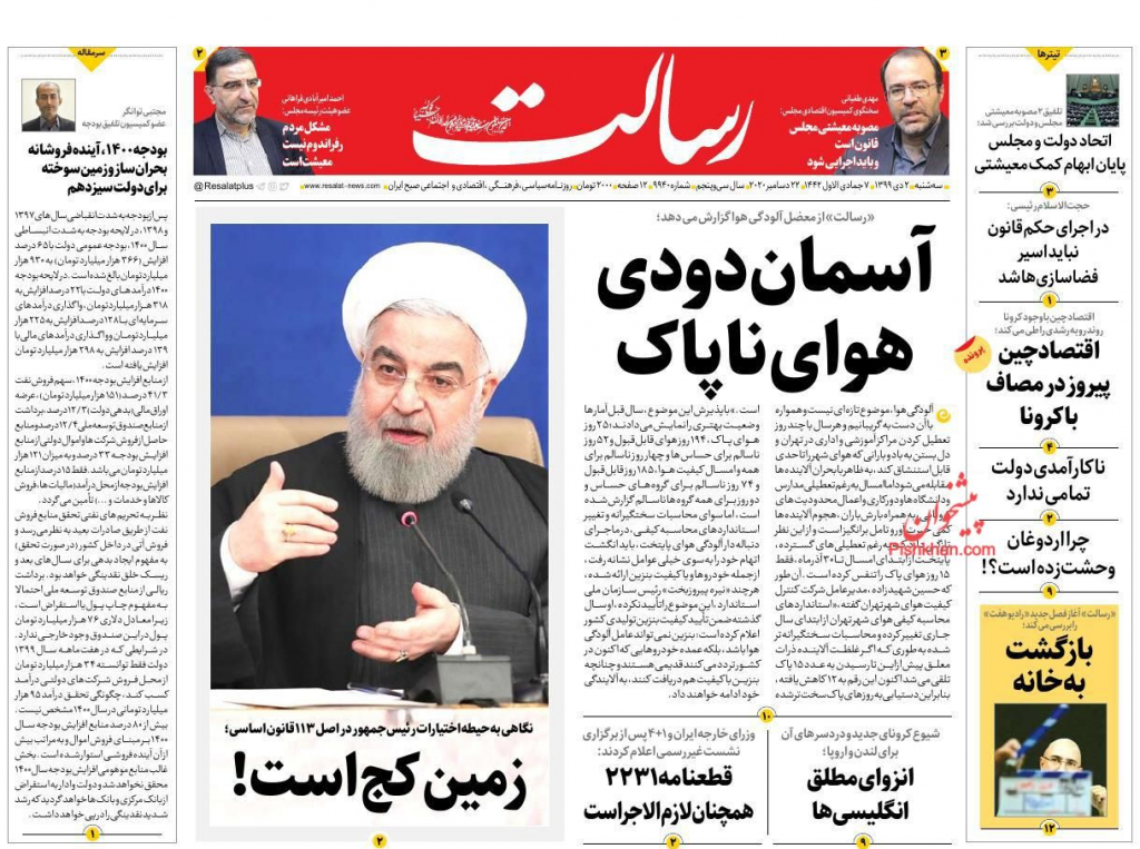 أبرز عناوين الواردة في الصحف الإيرانية 10