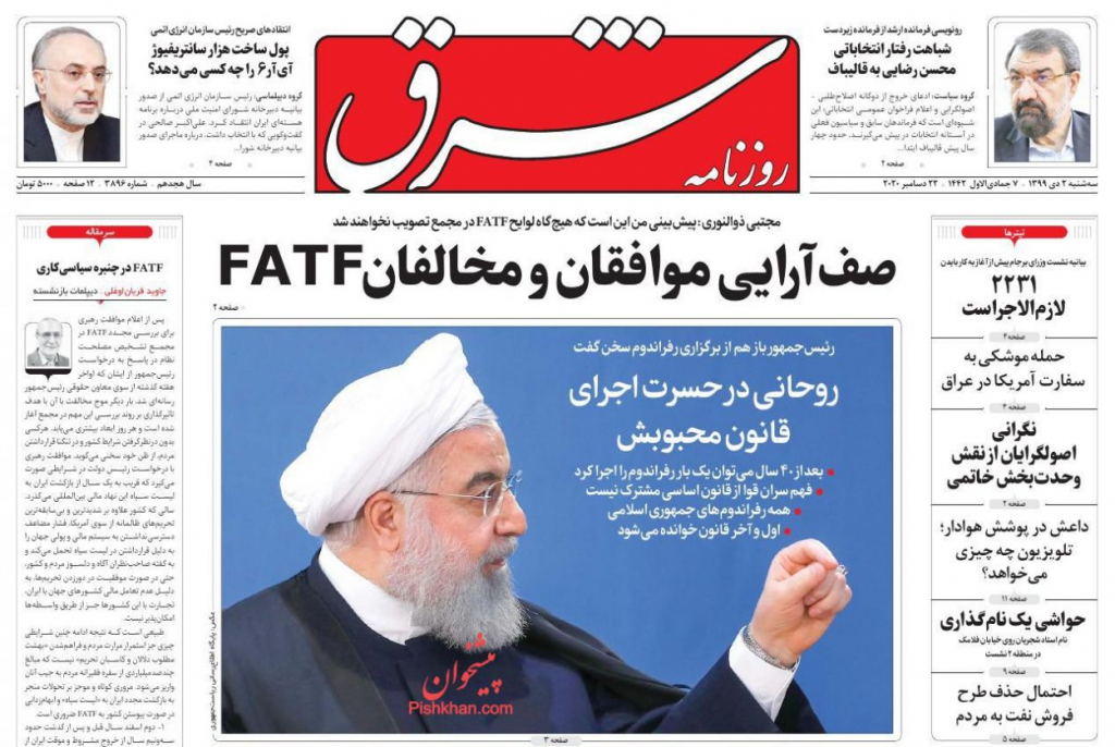 أبرز عناوين الواردة في الصحف الإيرانية 5