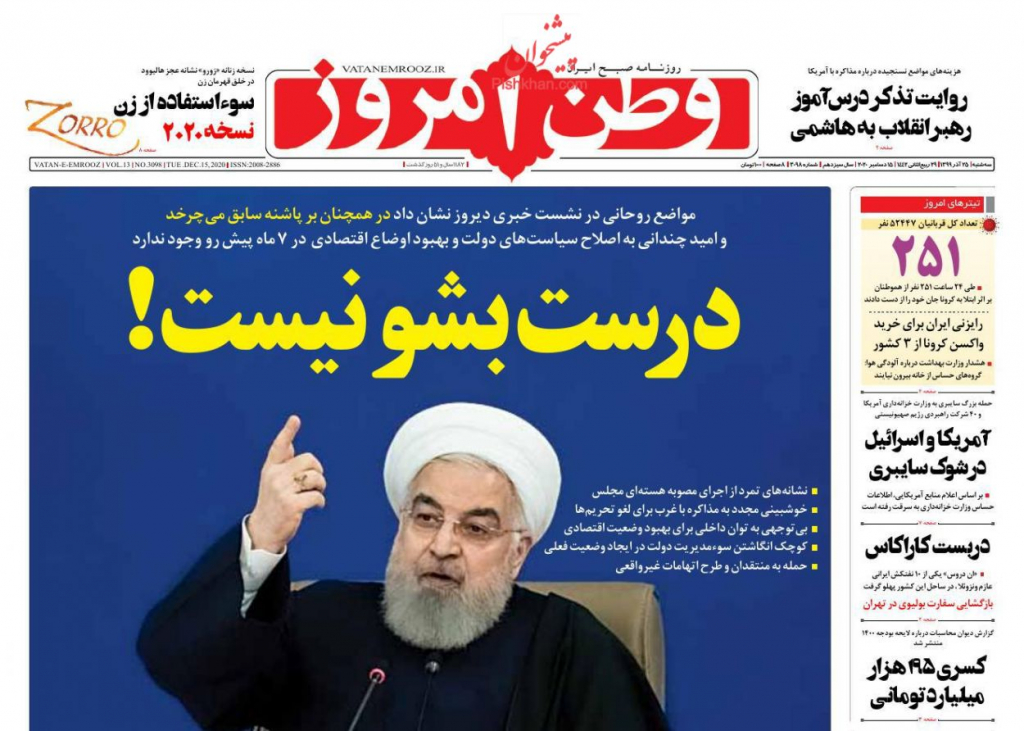 أبر العناوين الواردة في الصحف الإيرانية 10