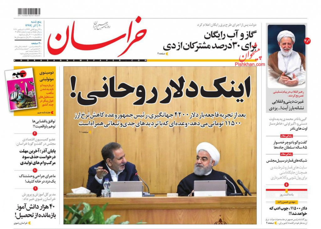مانشيت إيران: الإيرانيون وقرار الحد الأدنى للأجور.. هل تكفيهم الـ 3 ملايين تومان؟ 5