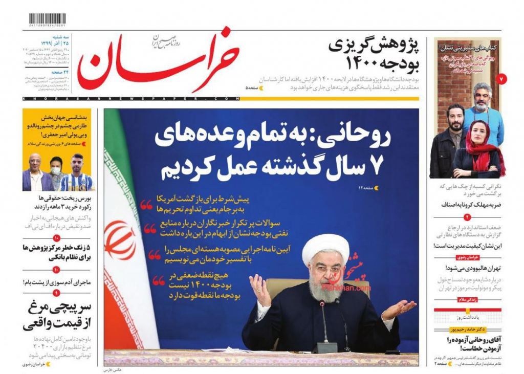 أبر العناوين الواردة في الصحف الإيرانية 4