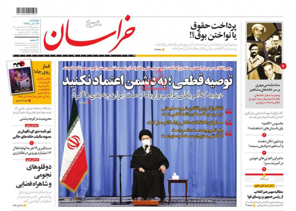 مانشيت إيران: تاريخ علاقة روحاني بأوباما ومصير الرهان على بايدن 5