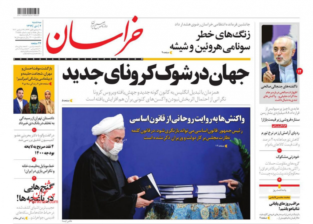 أبرز عناوين الواردة في الصحف الإيرانية 4