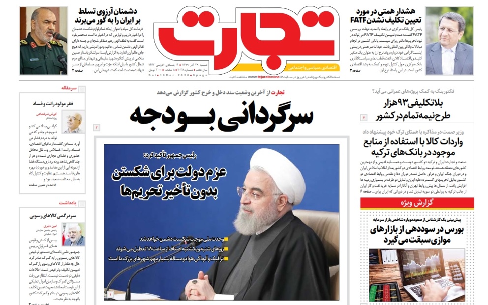 مانشيت إيران: الانتخابات الرئاسية بين الدفاع عن العسكريين والبحث عن الخلل عند الإصلاحيين 1