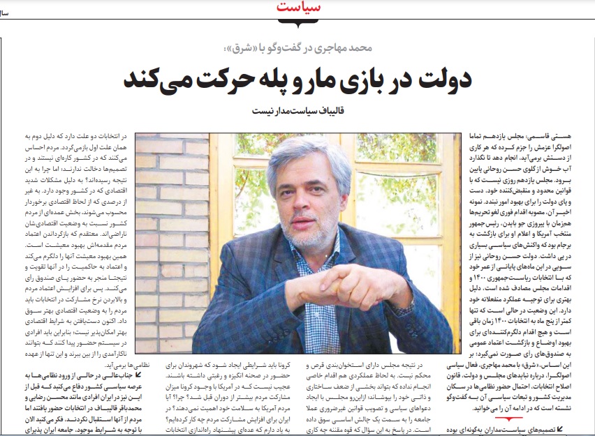 مانشيت إيران: هل يضع البرلمان "العصي في دواليب" الحكومة؟ 6