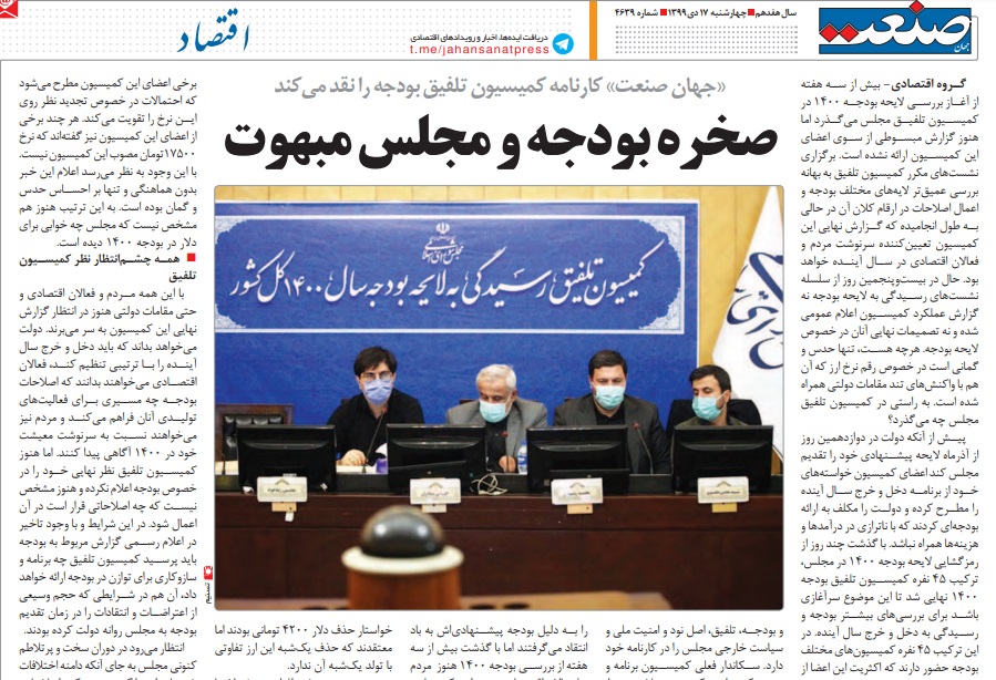 مانشيت إيران: هل يؤدي رفع مستوى التخصيب لتقوية أوراق طهران الداخلية والخارجية؟ 8