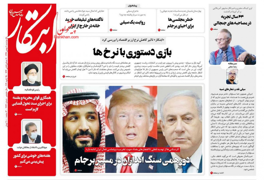 مانشيت إيران: ألغام فريق ترامب في الشرق الأوسط وعرقلة "أعداء إيران" لأي اتفاق محتمل 4